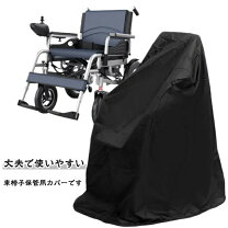 楽天市場】車椅子 車体カバーの通販
