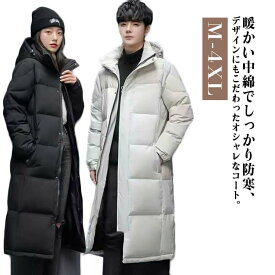 レディース 防寒 作業服 メンズ スポーツ観戦 ベンチコート 防寒 厚手 冬服 膝下丈で保温性抜群 暖かい 旅行 ブルゾン 野球 部活 トレーニング 中綿ジャケット ハイネック ロングコート ボリューム 通勤 通学 秋冬 冬 大きいサイズ あったか
