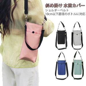 1���b�g�� 1L �V�����_�[ 1l �����P�[�X �����J�o�[ �{�g���z���_�[ �傫�� �{�g���z���_�[ �{�g���J�o�[ �|�[�` �}���`�J�o�[ 1000ml �X�|�[�c �o�R ���� ���� �� �y�b�g�{�g�� ������� �΂ߊ|