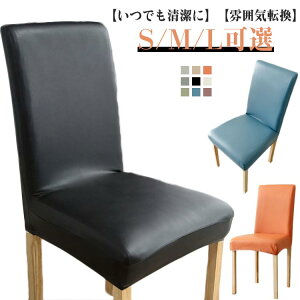 �_�C�j���O�`�F�A�J�o�[ PU���U�[ �֎q�J�o�[ 1�� �I�t�B�X�`�F�A�J�o�[ �֎q �w������ �t���J�o�[ �������� �����J�o�[ �_�C�j���O�֎q�J�o�[ �_�C�j���O�x���`�J�o�[ �f�X�N�`�F�A�J�o�[ 