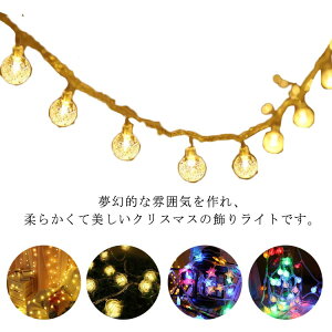 LED �W���G���[���C�g 100�� 10m AC�� �R���Z���g �����R���t�� 8�p�^�[�� �_�� �_�� �{�[�� �N���X�}�X�I�[�i�����g �C���~�l�[�V���� �d�� �N���X�}�X�c���[ �X�g���[�g���C�g ���� ���� ���� 