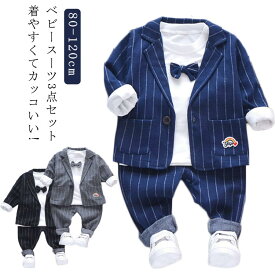 入園式 子供服 男の子 入学式 子供 スーツ フォーマル 卒園式 おしゃれ 3点セット ストライプ柄 春 秋 保育園 キッズ 赤ちゃん 入学式 卒業式 入園式 七五三 初節句 出産祝い 結婚式 お宮参り 写真撮影