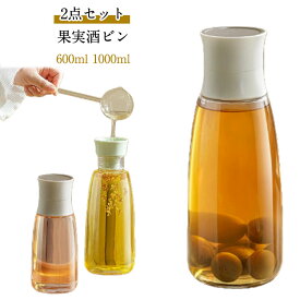 ガラス 1000ml 【2点セット】保存容器 600ml フルーツ果実酒 瓶 注ぎ口付き 梅ジュース 梅シロップ瓶 梅酒 ビン ビンシロップ 果実酒びん 梅酒瓶 【2点セット】保存容器 容器 瓶 果実酒ビン 果実酒 保存びん 保存瓶 保存ビン ガラス容器 注ぎ口