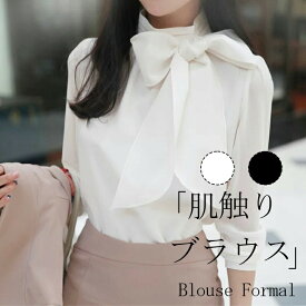ブラウス フォーマル 卒業式 入園式 七五三 リボンブラウス シフォンシャツ 肌触り 柔らか 女性 長袖 ブラウス レディース 面接 長袖 トップス フォーマル 大人可愛い オフィス カジュアル 白ブラウス 長袖ブラウス キレイめ シャツ 通勤 上品 入園式