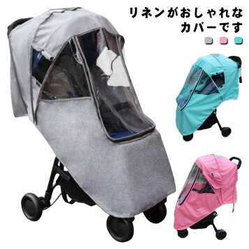 楽天市場】ココプレミア フロムバース専用 レインカバー 単品[雨よけ 