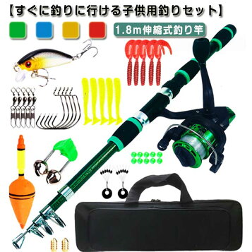 楽天市場】釣り具セット 子供 初心者 釣具 セット フィッシングセット 