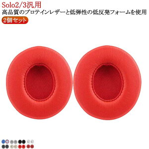 �C���[�p�b�h Solo2 Solo3 1�y�A/2�Z�b�g Wireless 2 Beats Beats Solo �L�� �����p�C���[�N�b�V���� Beats Solo 2/Solo 3�Ή� �����p�C���[�p�b�h �w�b�h�z���p�b�h ���p�b�h �w�b�h�z�� �C���[�p�b�h ���
