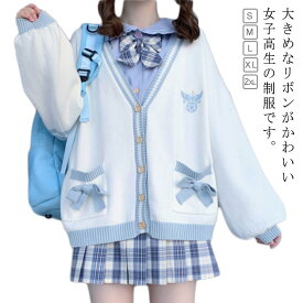 高校生 韓国 大きいサイズ ニット 秋冬 制服 スクールカーディガン スーツ スクールカーディガン 制服 卒業式 カーディガン キッズ 女の子卒服 小学生 中学生 ブルー なんちゃって制服 可愛い 学生服 入学式 お受験