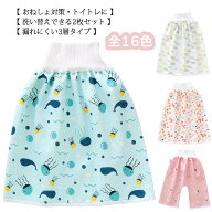 おねしょパンツ 送料無料 防水 ズボン 2枚セット トイレ おねしょ 防水 子供 パンツ トレパン 幼児 トイ…
