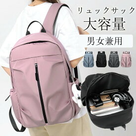 リュック レディース リュックサック バックパック メンズ 大容量 通学 シンプル 黒 おしゃれ 通勤 防水 超人気 スポーツ 女子 子供 a4 バックパック 旅行 男女兼用 ナイロン 大容量 軽量 黒 白 防水 2way 韓国 人気 ブラック グレー ホワイト ピンク ブルー レッド