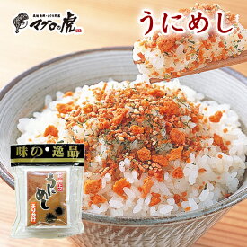 送料無料 うにめしふりかけ 30g（6g×4食入 1セット） 萩 井上商店 ポッキリ 1000円