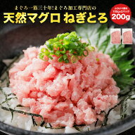 複数購入で最大おまけ10パック!![ねぎとろ 200g 100g×2パック] 天然まぐろ冷凍 個包装 静岡県