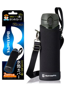 ytsṽVRJo[tzJo[  ⋭ S BottlePit ꔲ΍ 500ml SĂ̍ޗς V_[Xgbv z_[ ǂ ̎q j̎q p P[X