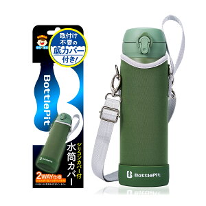 ytsṽVRJo[tzJo[  ⋭ S BottlePit ꔲ΍ 500ml SĂ̍ޗς V_[Xgbv z_[ ǂ ̎q j̎q p P[X