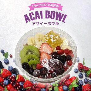 MAHALOIWiⓀATC[{E3ރZbg 300g  gvx[AgsJATC[{EAibcATC[{E X[p[t[h ACAI BOWL ÉUber No.1