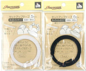 �j���̂悤�Ɏ��݂Ƀ��C�����L�[�v�ł��D�t�ł���v���X�`�b�N�c�̌`��ێ��e�[�v �Z�b�g�A�b�v�e�[�v �X�[�p�[�n�[�h�^�C�v(���ʒn�`���n�p)5mm��×1m����(���E��)SUN52-05�ESUN52-06