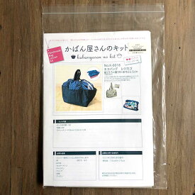 楽天市場 リバティ バッグ キットの通販
