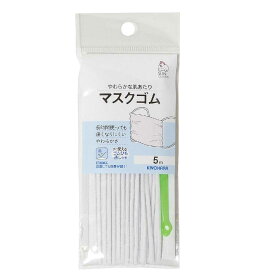 国産抗菌マスクゴム5m巻 ひも通し付き 白 SUN41-53