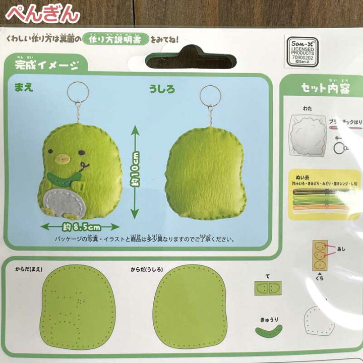 楽天市場 はじめてのかんたんソーイングキット ハローキティ すみっコぐらし マイメロディ ポムポムプリン リトルツインスターズ キキララ シナモロール けろけろけろっぴ Om Handicraft メルシー