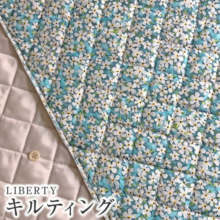 LIBERTYリバティプリント 国産タナローン生地キルティング(裏ポリエステルキルト生地)<Petal Wish>(ペタルウィッシュ)QUILT36301105AE handicraft メルシー ルードゥパリス 0.5m