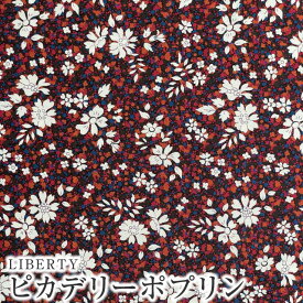 LIBERTYリバティプリント ピカデリーポプリン生地 インポート(輸入)Piccadilly Poplin＜Capel Pepper＞(カペルペッパー)【ブラウン系】1222206-A《2022AW THE HOUSE OF LIBERTY》