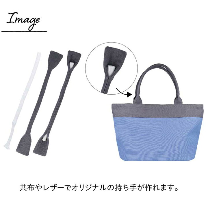 楽天市場 バッグの持ち手用の芯地 手芯 6mm 2m入 バッグマイスター Bm02 07 Handicraft メルシー