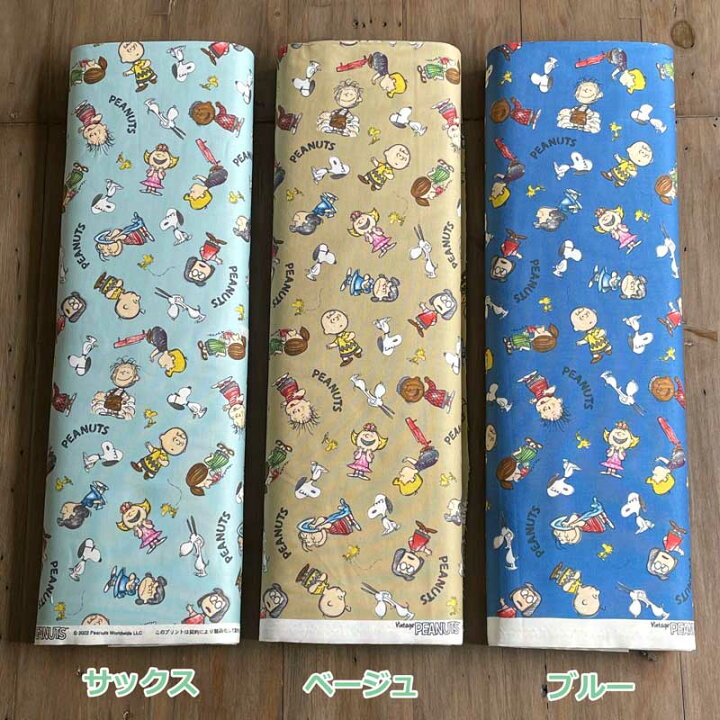 楽天市場 スヌーピーsnoopy ビンテージデッサン柄 オックス サックス ベージュ ブルー ピーナッツ キャラクター 入園入学通園通学 レッスンバッグ シューズバッグ 手作り G 3700 Handicraft メルシー
