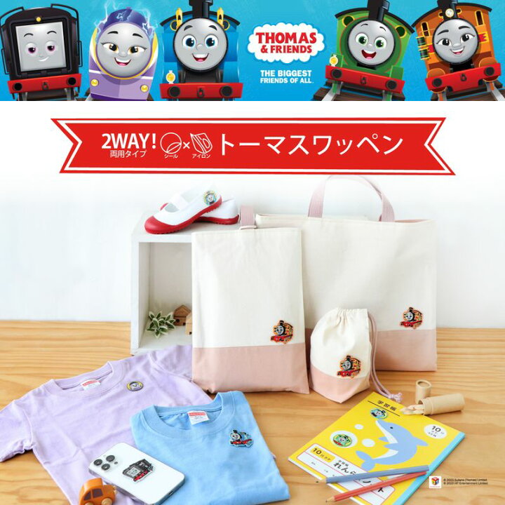 楽天市場】きかんしゃトーマス「ディーゼル」シール・アイロン接着両用 