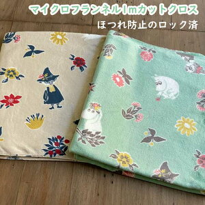 y1mJbgNXz[~ t[ }CNtlnt@ubN N[/O[(uPbg |` XJ[g MOOMINLN^[)75cm×1mJbgNX G-1228C