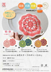 ԃ`[t̃{j[^VLbg n}iJu{j[vŕ҂ގ҂݃Lbg n}iJю H320-000-890/H320-000-891/H320-000-892