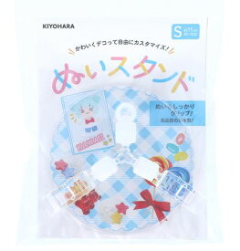 ぬいスタンド Sサイズ 約11cmぬい対応 ぬいのボディ専用スタンド 推しぬい NUIT-02