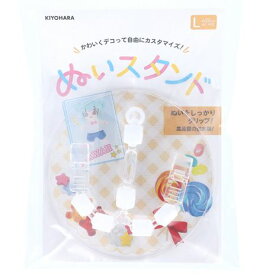 ぬいスタンド Lサイズ 約20cmぬい対応