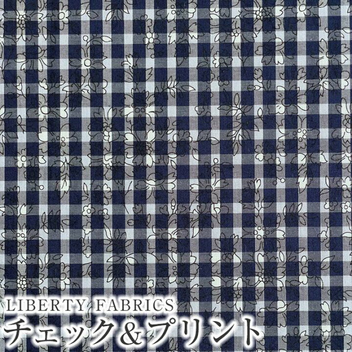 楽天市場】LIBERTYリバティプリント 国産Tana“Check and Print”(タナ  