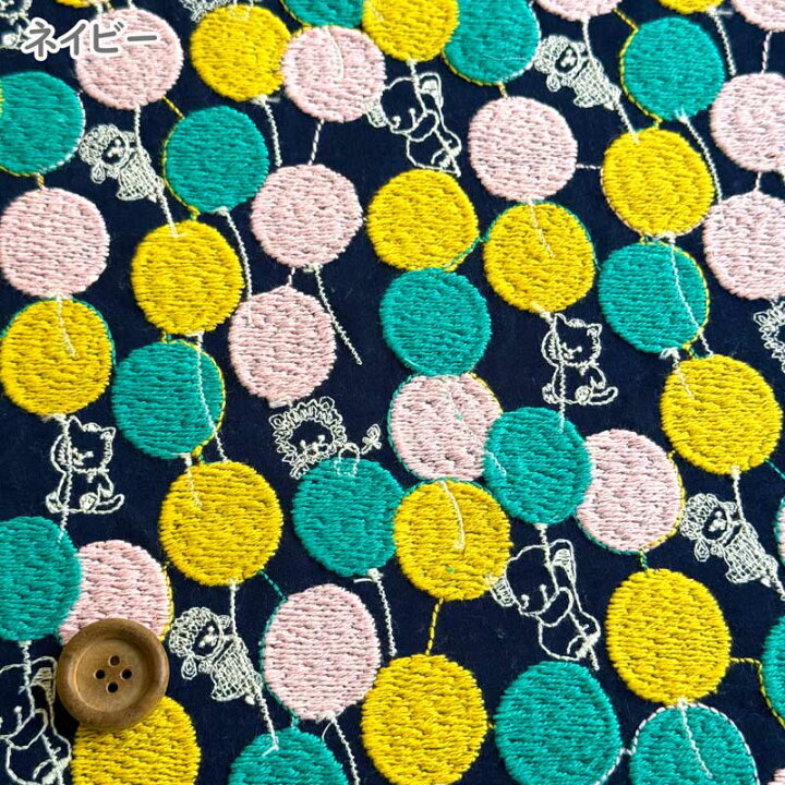 楽天市場】yukiemonユキエモン「バルーンランド」 綿ローン刺繍生地 