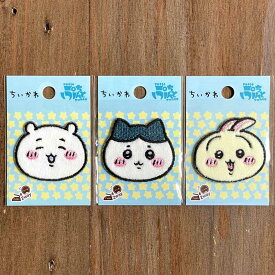 ちいかわ シール・アイロン接着両用刺繍ボアワッペン ちいかわ/ハチワレ/うさぎ アップリケ 刺繍 GW-9014/GW-9015/GW-9016