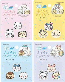 ちいかわ ふくらむアップリケ アイロン接着ワッペン ちいかわ・モモンガ・シーサー/ハチワレ・うさぎ・ラッコ/ハチワレ・くりまんじゅう・ちいかわ/古本屋・モモンガ・うさぎ アップリケ 刺繍 H458-417