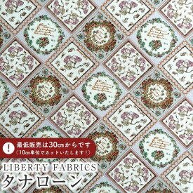 LIBERTY FABRICS リバティプリント イタリア製タナローン生地＜Fleur Foulard＞(フルール・フーラード)【ラベンダーグレー】《2025SS Botanical Escape》363J7402-25AU