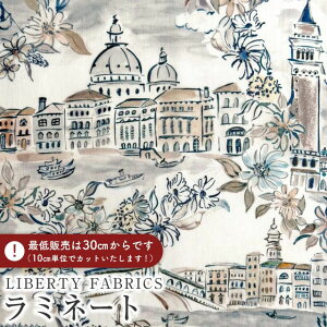 LIBERTY FABRICS リバティプリント イタリア製つや消しラミネート(ビニールコーティング生地)<Venezia>(ヴェネツィア)【グレーブラウン】《2025SS Botanical Escape》MATLAMI363J7412-25DU