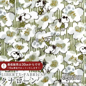 PEANUTS(TM)スヌーピー×リバティファブリックス 国産タナローン生地<Joe Cool>(ジョー・クール)【カーキ】DC34861-J25D