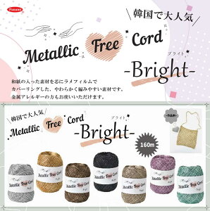 ؍Ɠ{ŐlC㏸ILLPR[h metallic free cord(^bNt[R[h) pi~