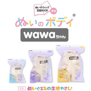 ʂ̃{fB wawa 11cmE15cmE20cm ʂ ʂ݂̐n₳ ~N NUI-10/NUI-11/NUI-12