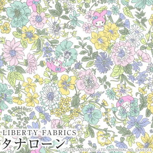 マイメロディ×リバティファブリックス 〜50TH ANNIVERSARY COLLECTION(50周年記念)〜LIBERTY FABRICS リバティプリント 国産タナローン生地<Emily Song>(エミリー・ソング)【ラベンダーイエロー】DC30710-J2