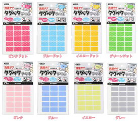 洗濯タグに貼るだけ！タグペタラベル！アイロン不要！洗濯タグに貼るおなまえラベル(21枚入)【KAWAGUCHI 河口】