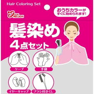 【ネコポス追跡可能便】髪染め4点セット大判ケープ、ビニール手袋、イヤーカバー、ブラシ付きクシヘアダ…