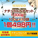 【宅急便送料無料】1個498円！！特Aランクヘナ100g×10袋セットマハロ　ナチュラルヘナプレゼント＆説明書付き10P03Dec16 ランキングお取り寄せ