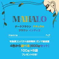 【ネコポス便送料無料】特Aランクヘナ600g(6袋)お得な5＋1セット！！プレゼント＆説明書付き♪