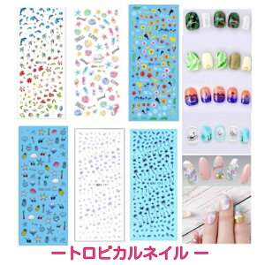 ハワイ シール ネイルアートの人気商品 通販 価格比較 価格 Com