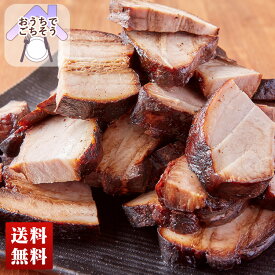 楽天市場 チャーシュー 送料無料の通販 楽天市場 チャーシュー 送料無料の通販