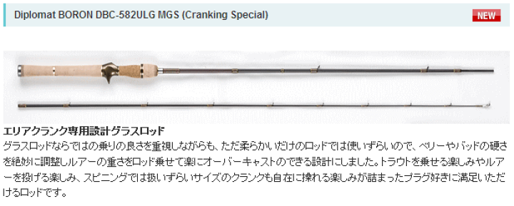 ロッド Abu Garcia Diplomat BORON DBC-582ULG MGS Abu Garcia Diplomat Nano DNS-612ULS MGS Rods buy at Fishingshop.kiwi