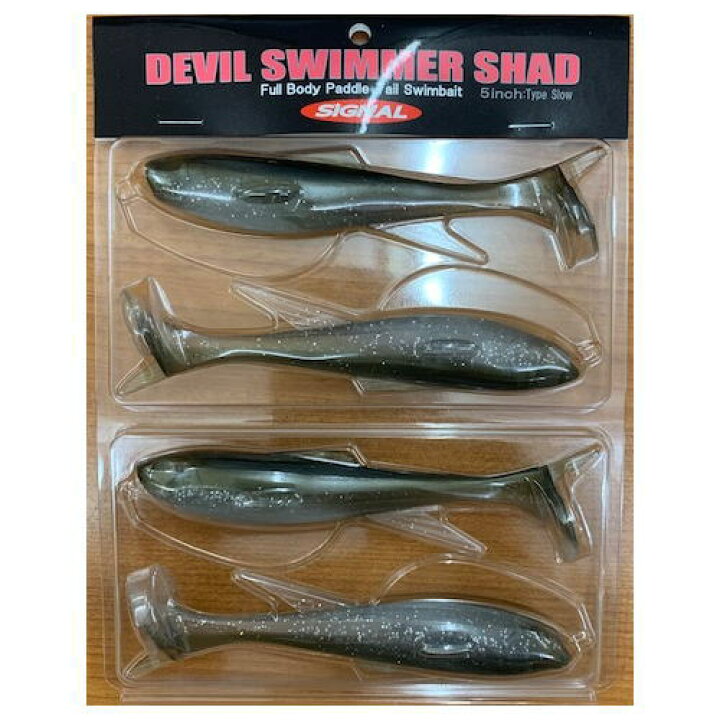 楽天市場 シグナル Signal デビルスイマーシャッド5 Devil Swimmer Shad 鶴ヶ島タックルアイランド